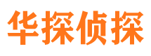 泗洪寻人公司